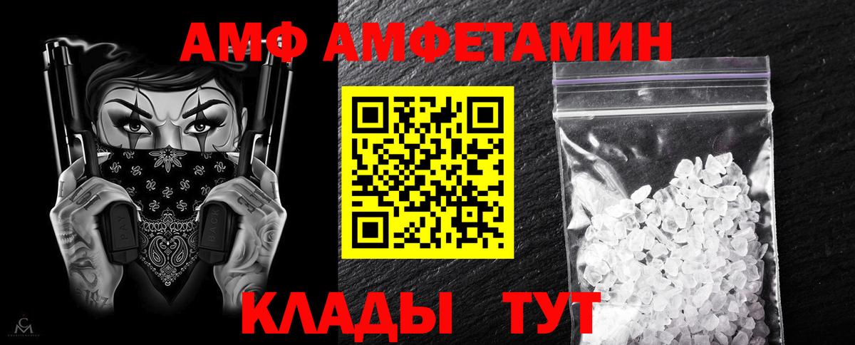 АМФ 98% Обь