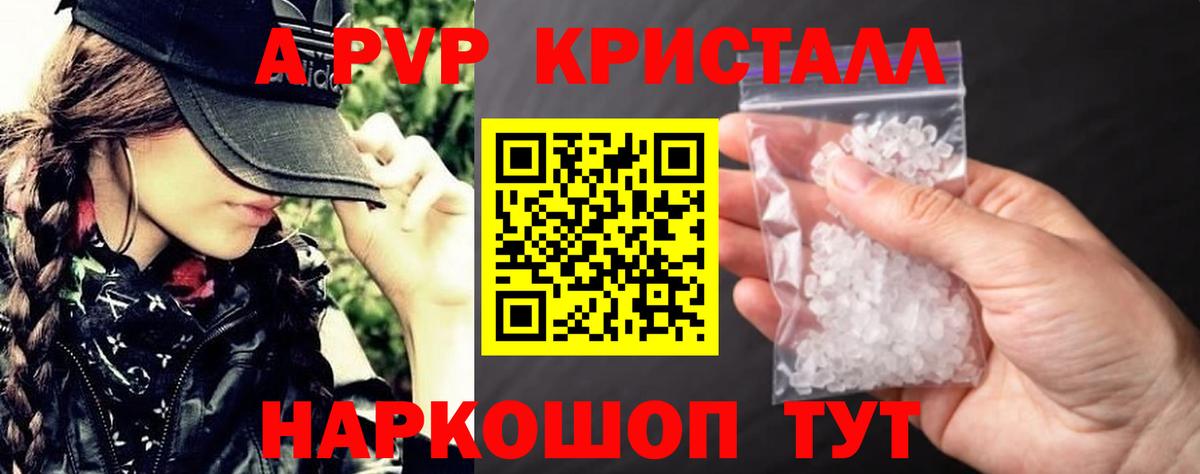 Обь  Alfa_PVP кристаллы  A PVP  Вход с VPN  наркотики  Альфа ПВП крисы CK 