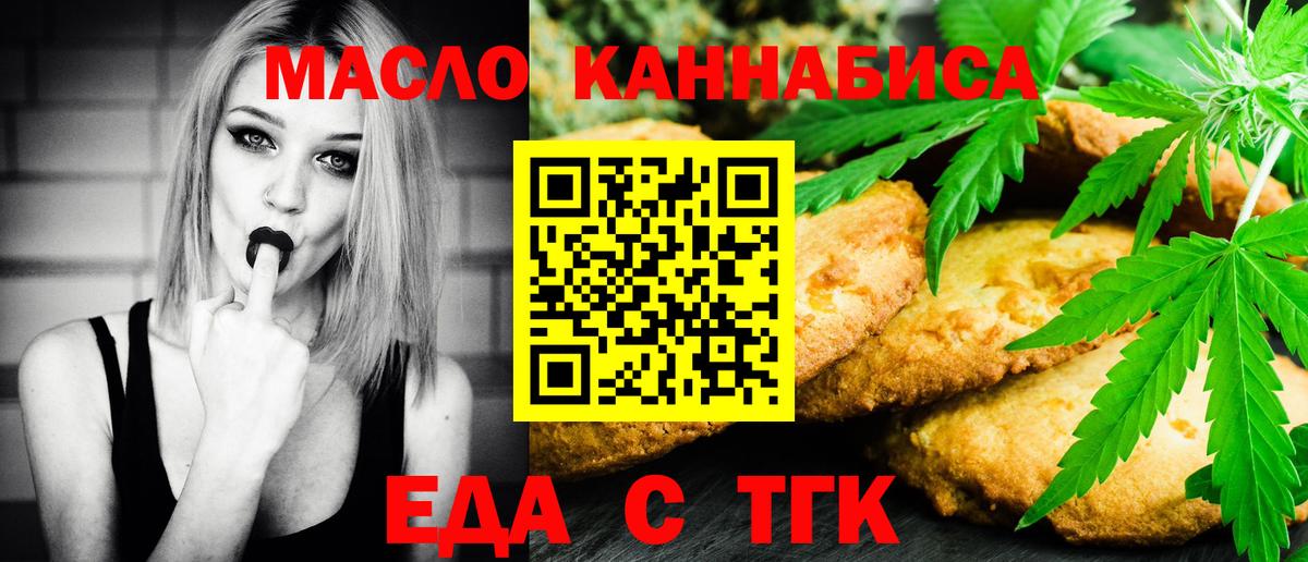 Cannafood марихуана  Вход с VPN  Обь 
