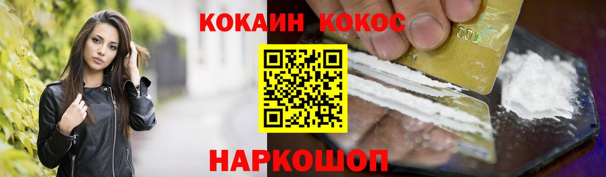 Кокаин  Cocaine VHQ  Вход с VPN  Обь 