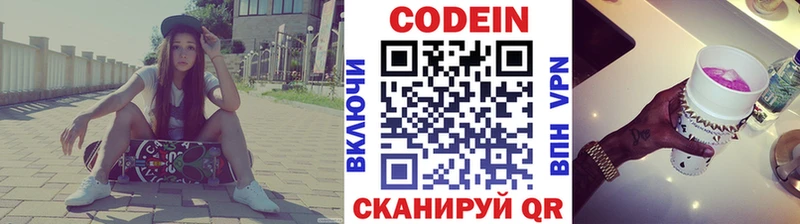 купить   Обь  Codein напиток Lean (лин) 