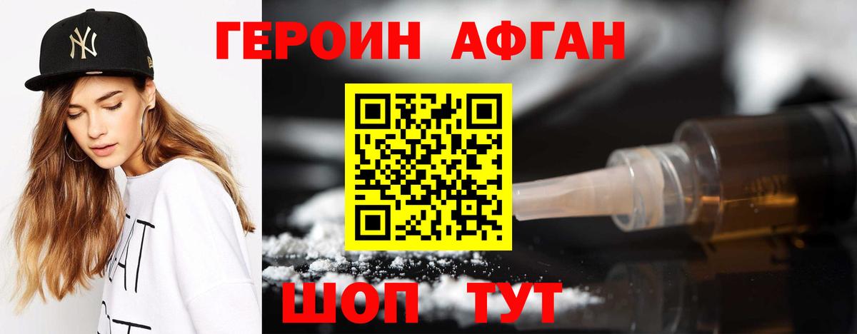 Обь  Героин Афган  Вход с VPN 