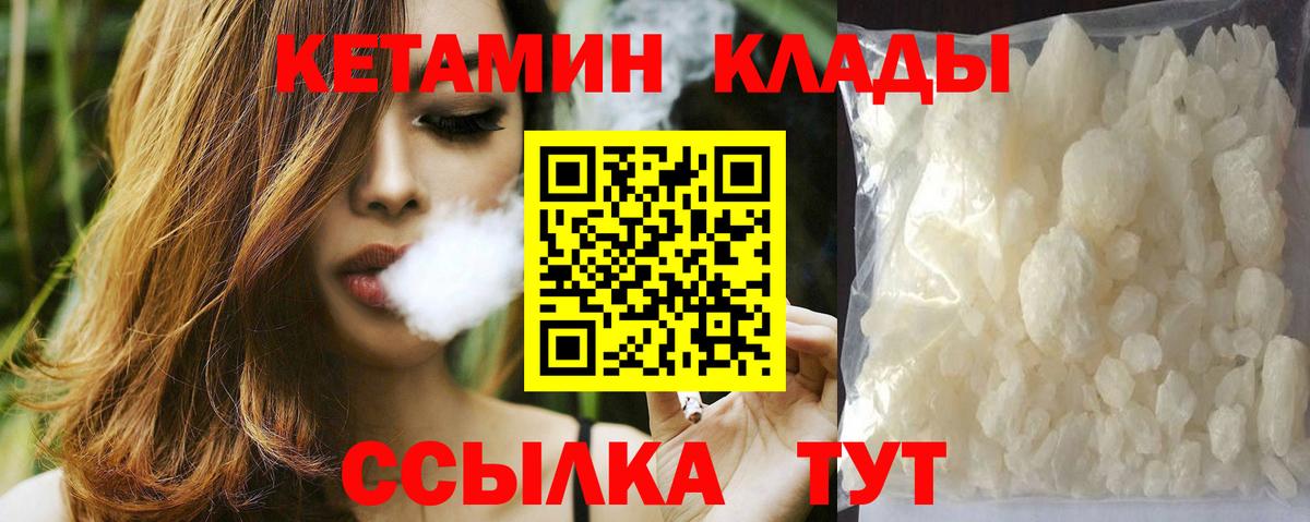 Кетамин VHQ Обь