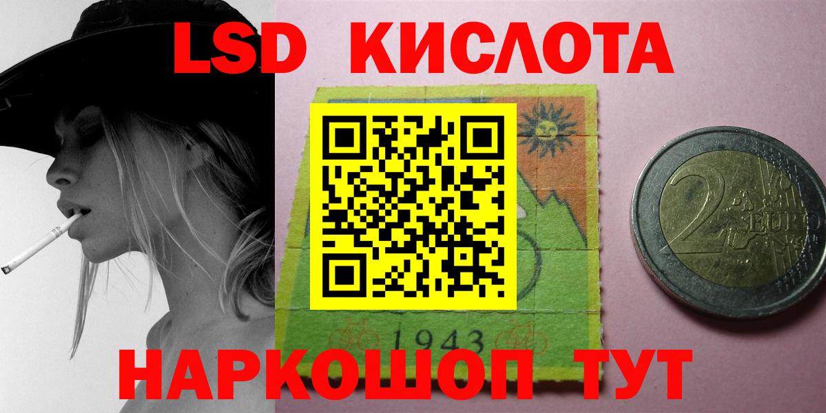 ЛСД экстази кислота  Вход с VPN  Обь 