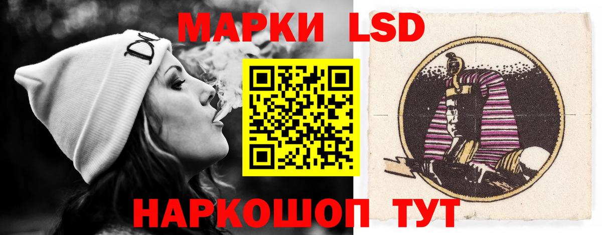 LSD-25 экстази ecstasy Обь