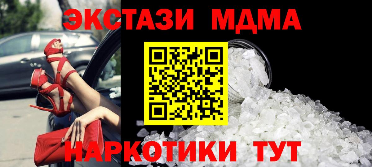 Обь  МДМА молли  Вход с VPN  MDMA  МДМА молли 