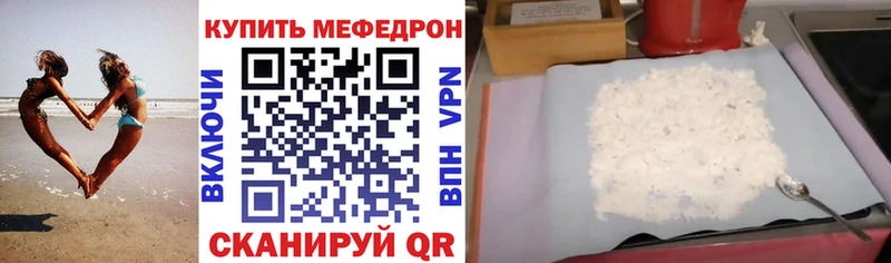 Мефедрон мука Обь