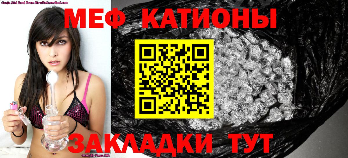 Мефедрон кристаллы Обь