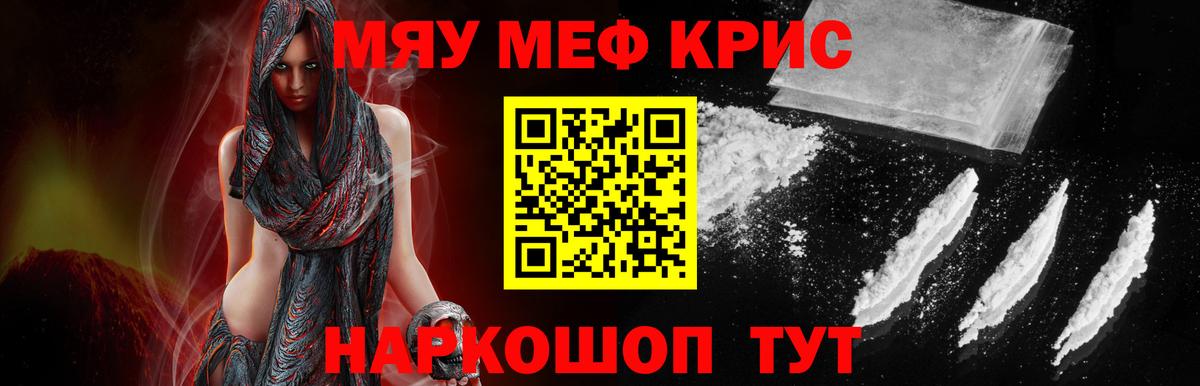 Мефедрон VHQ  Вход с VPN  Меф  Меф мяу мяу  Обь 
