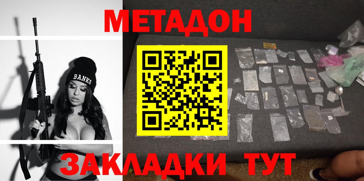Метадон мёд  блэк спрут зеркало  Обь  Вход с VPN 