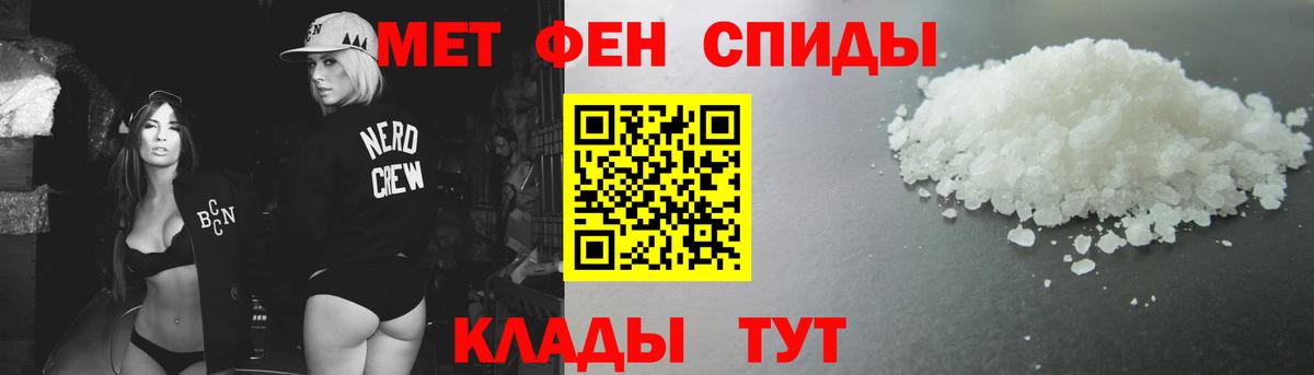 Первитин  Вход с VPN  Обь  МЕТАМФЕТАМИН витя  МЕТАМФЕТАМИН витя 