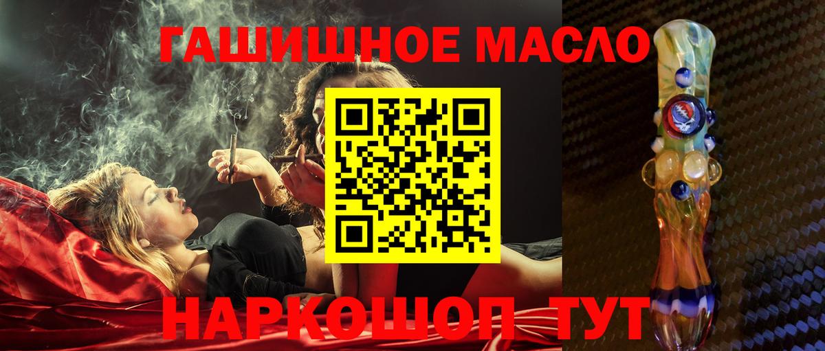 где купить наркотик  Дистиллят ТГК концентрат  Вход с VPN  Обь  Дистиллят ТГК THC oil 