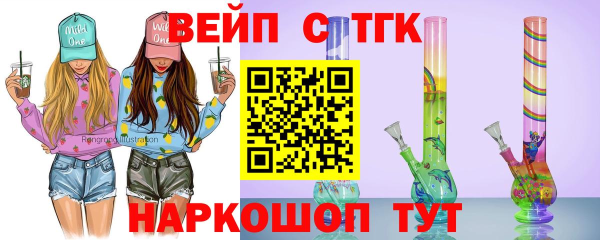 Дистиллят ТГК гашишное масло Обь